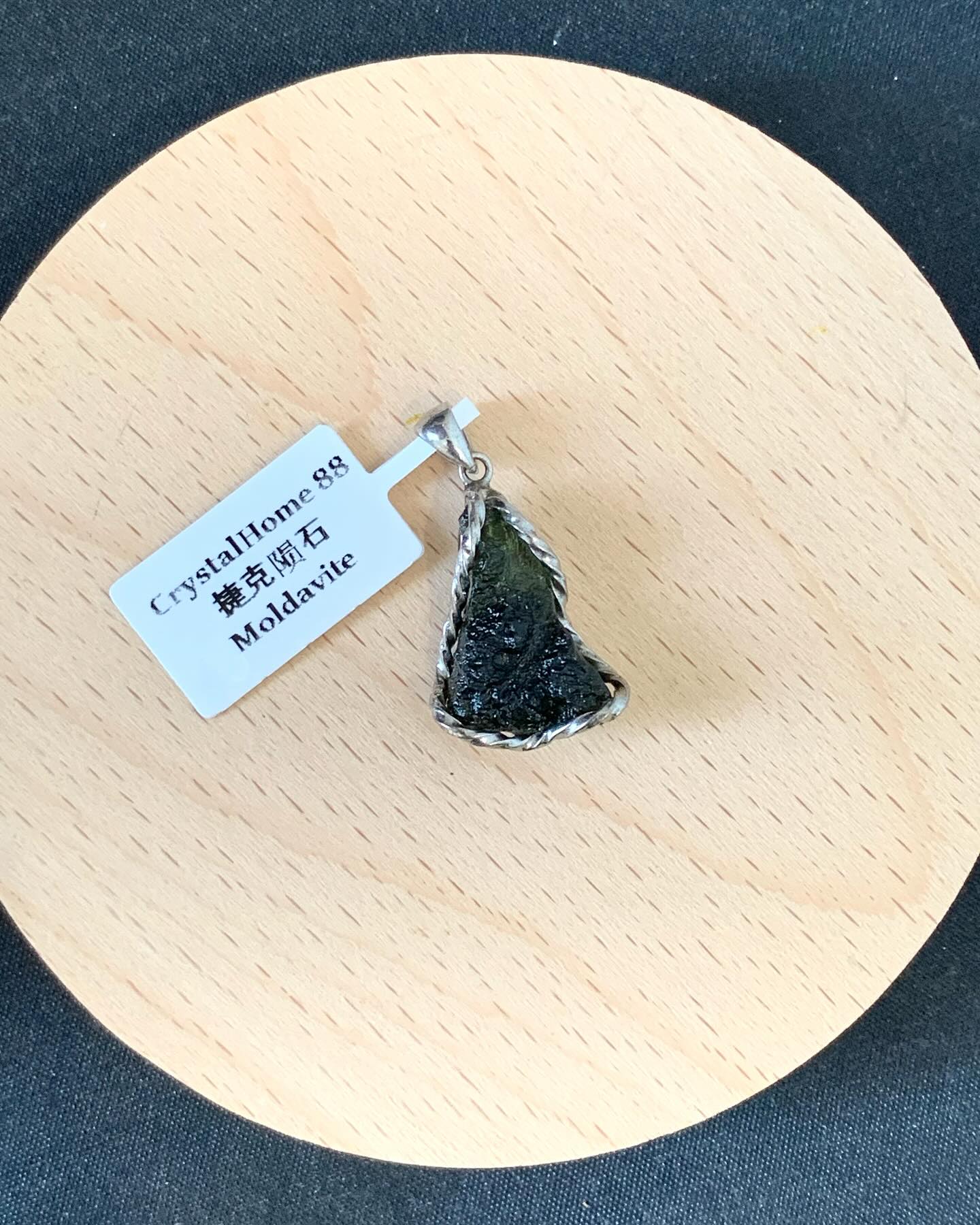 捷克陨石 Moldavite(M19)