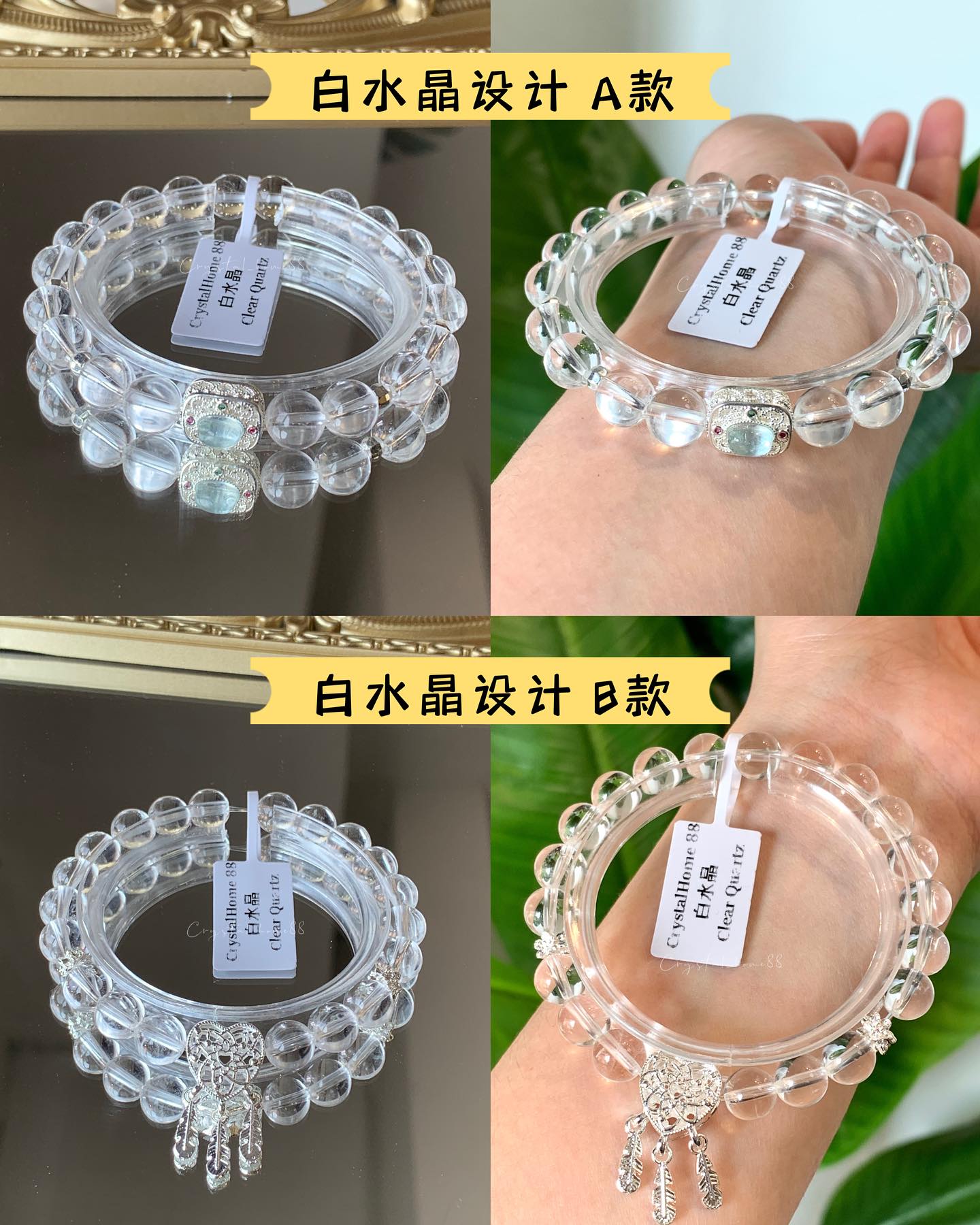设计款 · 白水晶 Clear Quartz