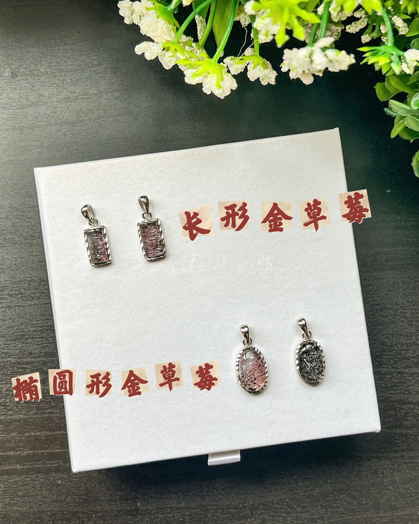 （黑加仑）高品金草莓吊坠 Golden Strawberry Quartz（S46）